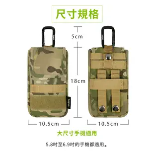 bagrun四代MOLLE系統軍規隨身手機袋(4色)(5.8-6.9吋適用)保護套 收納袋 iPhone pro max