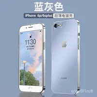 在飛比找蝦皮商城精選優惠-【免運】iPhone手機殼 蘋果6splus手機殻iPhon