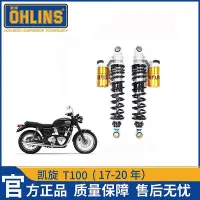 在飛比找Yahoo!奇摩拍賣優惠-眾信優品 OHLINS T100改裝歐林斯後避震17-20 