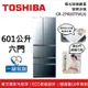 【TOSHIBA 東芝】【原廠贈8L日式小烤箱】 GR-ZP600TFW(X) 601公升 6門 極光玻璃鏡面 變頻冰箱 一級能效 GR-ZP600TFW-X (含基本安裝+舊機回收)