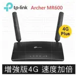 TP-LINK ARCHER MR600 AC1200 CAT.6無線雙頻4G LTEWIFI路由器 SIM卡分享器免運