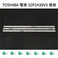 在飛比找蝦皮購物優惠-【木子3C】TOSHIBA 電視 32P2430VS 燈條 