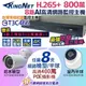 F無名-監視器 POE 8路8支套餐 攝影機 IPC POE 800萬主機 雙硬碟 400萬鏡頭 含稅 開發票