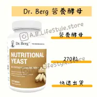 在飛比找蝦皮購物優惠-柏格醫生 營養酵母 Dr Berg nutritional 