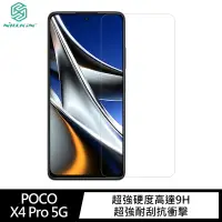 在飛比找Yahoo奇摩購物中心優惠-NILLKIN POCO X4 Pro 5G Amazing