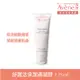 AVENE 雅漾 舒護活泉潔膚凝膠-125ml(即期出清20240630)