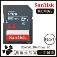 在飛比找蝦皮購物優惠-SanDisk 64GB ULTRA SD C10 記憶卡 