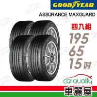 在飛比找遠傳friDay購物優惠-【GOODYEAR 固特異】AMG-1956515吋_195