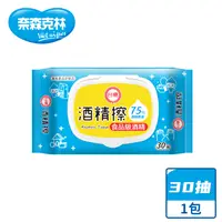 在飛比找PChome24h購物優惠-【台糖】食品級75%酒精擦30抽(附蓋)