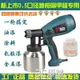 免運 噴漆槍-恒動電動噴槍電動油漆噴槍乳膠漆噴塗機汽車噴槍塗料噴槍噴漆工具 全館免運WD 交換禮物全館免運