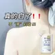 【日本美妝店同款】美白提亮身體乳 乳液 煙酰胺冷白皮身體乳 祛黃冷白皮 亮白 滋閏保濕 持久留香 便攜沐浴露 身體泥膜