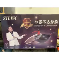 在飛比找蝦皮購物優惠-SILWA西華 神盾不沾炒鍋28cm含鍋蓋