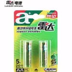 4號電池 3號電池 3號4號電池 雷達高功率鋅錳電池 玩具遙控器電池 一盒60節