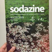 在飛比找蝦皮購物優惠-SODAGREEN 蘇打綠 蘇打誌5 SODAZINE 春日