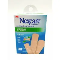 在飛比找樂天市場購物網優惠-【誠意中西藥局】3M Nexcare 舒適繃30片綜合 小傷