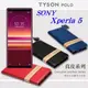 【愛瘋潮】索尼 SONY Xperia 5 簡約牛皮書本式皮套 POLO 真皮系列 手機殼 側掀皮套 側翻皮套