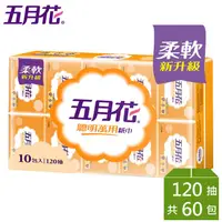 在飛比找蝦皮購物優惠-【五月花】聰明萬用抽取式紙巾120抽*10包*6袋💖廠商直送