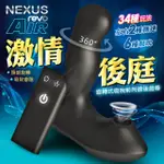 NEXUS｜REVO AIR｜旋轉式吸吮前列腺按摩器