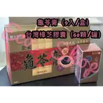 《順天本草》龜苓膏（9入/盒）、台灣樟芝膠囊（60顆/罐）各一盒