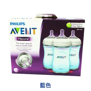 【onemore】AVENT 新安怡親乳感PP防脹氣塑膠奶瓶 /PHILIPS美國境內版/全台獨家販售 粉藍色/代購正品