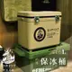 【樂活不露】16L 戶外保冰桶 攜帶式冰桶 RD-160 沙色/軍綠色 (露營/釣魚/旅行)