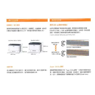 Fuji Xerox DocuPrint 3205d / DP3205d A3網路高速黑白雷射印表機