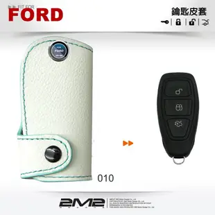 【2M2鑰匙皮套】FORD MK3 MONDEO EcoSport 福特汽車 晶片 鑰匙 智能 智慧 (9.8折)