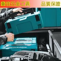 牧田工具箱 牧田雙機工具箱 171起子機工具箱 404砂輪機工具箱