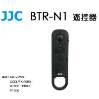 在飛比找蝦皮購物優惠-JJC BTR-N1 同 Nikon ML-L7 快門 遙控