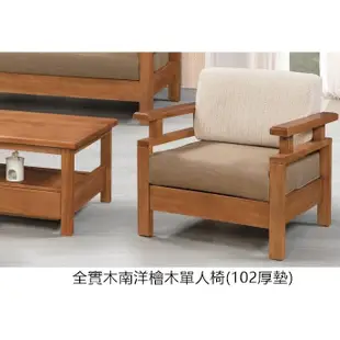【T639-1】24T購 全實木南洋檜木板椅.單人椅. 雙人椅.三人椅.大小茶几-新北大