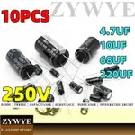 10PCS 250V 4.7UF 電容 1000UF 68UF 10UF 220UF 330UF 直插 鋁電解電容  4