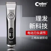 在飛比找蝦皮購物優惠-CODOS 科德士 970 973 電推剪 理髮器 電剪 油