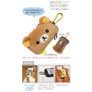 Rilakkuma☃日本正版SAN-X拉拉熊懶熊小雞變裝偽裝貓咪裝公仔布偶娃娃毛絨絨坐墊椅墊子觸控手機套手機袋保護殼懶妹