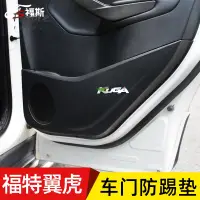 在飛比找蝦皮購物優惠-🌟台灣現貨汽車機車配件🌟FORD福特Kuga翼虎專用於13-