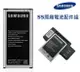 【$299免運】Samsung EB-BG900BBC【配件包】【原廠電池+LCD可調式充電器】GALAXY S5 I9600 G900i