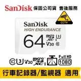 在飛比找遠傳friDay購物精選優惠-SanDisk 64GB 高耐寫度 microSD 記憶卡 