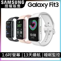 在飛比找PChome24h購物優惠-SAMSUNG Galaxy Fit3 健康智慧手環