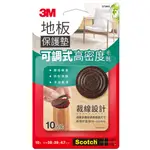 3M 可調式地板保護墊 圓形 咖啡色 10入