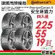 【Continental 馬牌】PC6-2255519吋_四入組 輪胎(車麗屋)