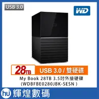 在飛比找蝦皮商城精選優惠-WD My Book Duo 28TB (14TBx2) U