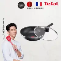 在飛比找博客來優惠-Tefal法國特福 南法享食系列28CM不沾小炒鍋+玻璃蓋｜