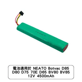 電池適用於 NEATO Botvac D85 D80 D75 70E D65 BV80 BV85 12V 4500mAh