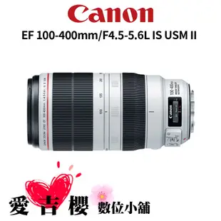 【Canon】EF 100-400mm f/4.5-5.6L IS II USM 望遠變焦鏡 (公司貨) 下單請先詢問唷