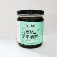 在飛比找蝦皮購物優惠-樸實工作室 九層塔堅果油醬 青醬 鹹醬 拌醬 拌麵 拌飯 料