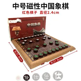 象棋/圍棋 中國象棋套裝激光雕刻磁性棋子先行者成人大號帶磁性折疊便攜棋盤【AD6250】