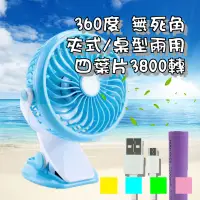 在飛比找蝦皮購物優惠-滿額折扣免運費 360°颶風版 可夾式風扇 6吋 ML-F1