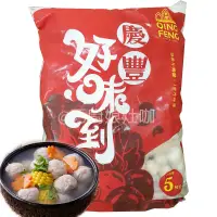 在飛比找蝦皮購物優惠-慶豐 貢丸 3kg/包  貢丸 丸子 火鍋料 冷凍食品 辦桌