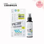 COGIT  POWER BIO  空調防黴噴霧劑  100ML   冷氣  噴霧型  浴室  生物【91百貨大亨】