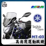 【GZ RACING】山葉 MT03 風鏡 MRA YAMAHA 高角度 運動 休旅 MT-03