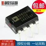 全新進口原裝 AD620AN AD620 DIP-8直插 低漂移/低功耗儀表放大器